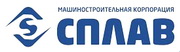 СПЛАВ